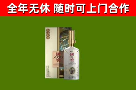 哈巴河县回收国窖1573价格