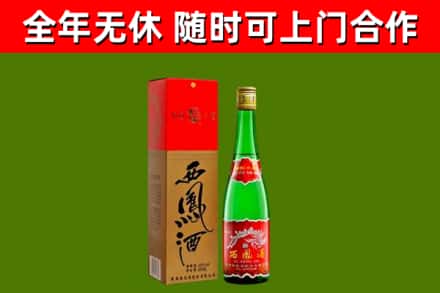 哈巴河县烟酒回收西凤酒绿瓶.jpg